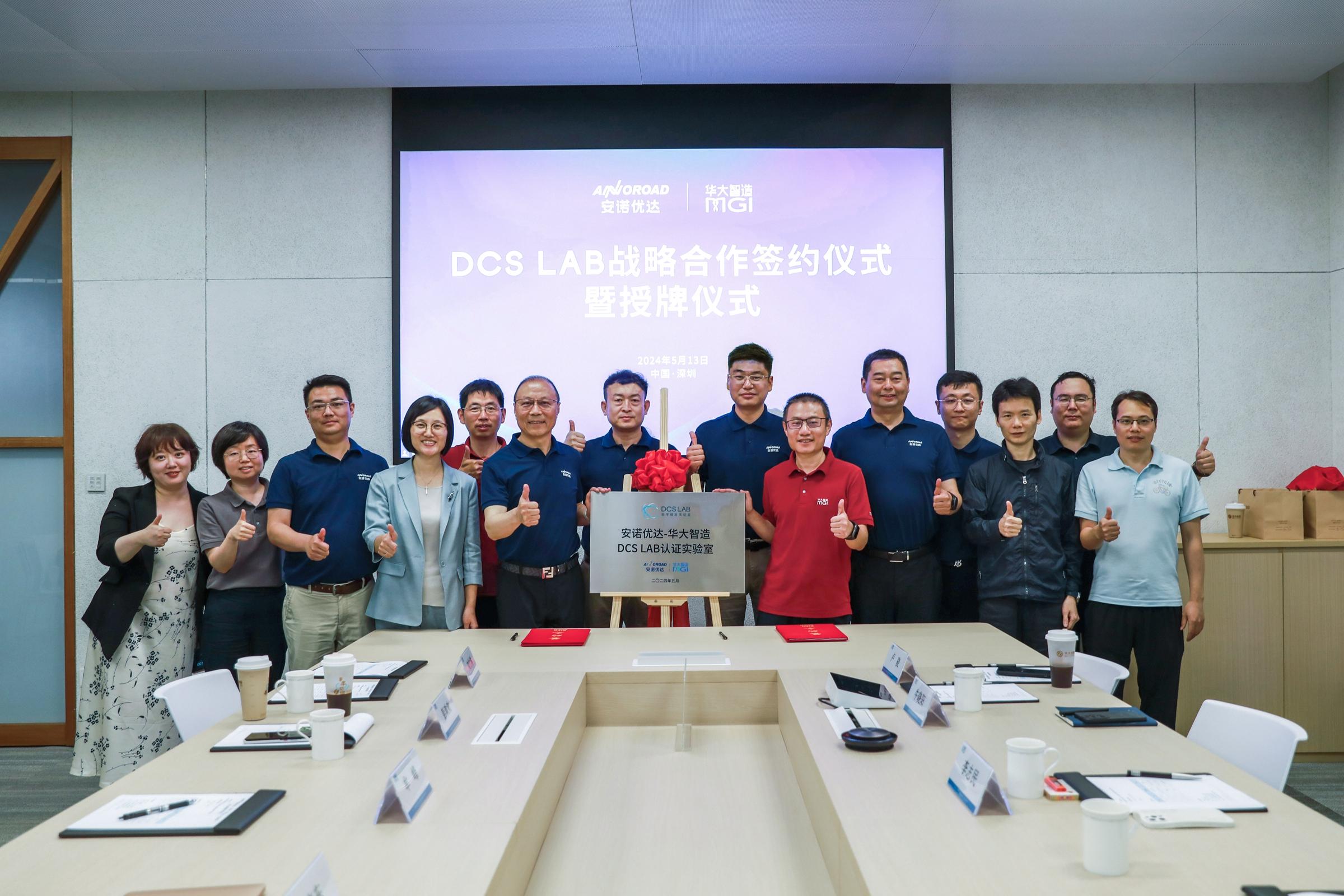 战略合作 | DCS Lab首个企业用户落成！尊龙凯时人生就博官网登录携手华大智造共建多组学交付平台