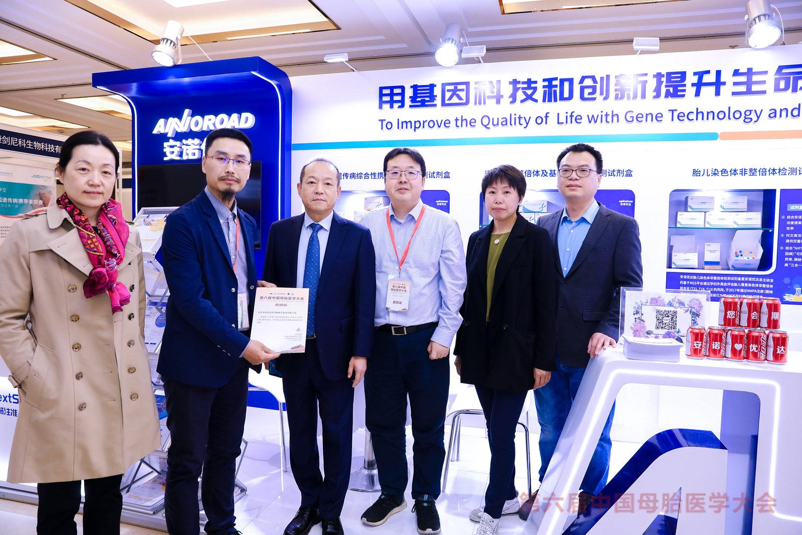 用基因科技和创新提升生命品质｜第六届母胎医学大会尊龙凯时人生就博官网登录专题卫星会精彩回顾！